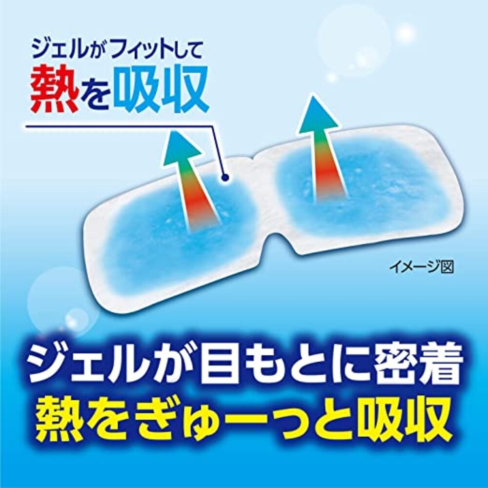 小林製藥 眼部涼感眼罩 五片入 冷卻凝膠 眼部放鬆 親膚材質 消除疲憊 冰敷 涼爽-細節圖6