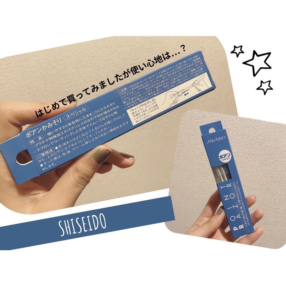 日本製 SHISEIDO 資生堂 修眉刀 5入組  修眉 修顏 除毛刀 剃毛刀 安全 不鏽鋼刀片-細節圖4