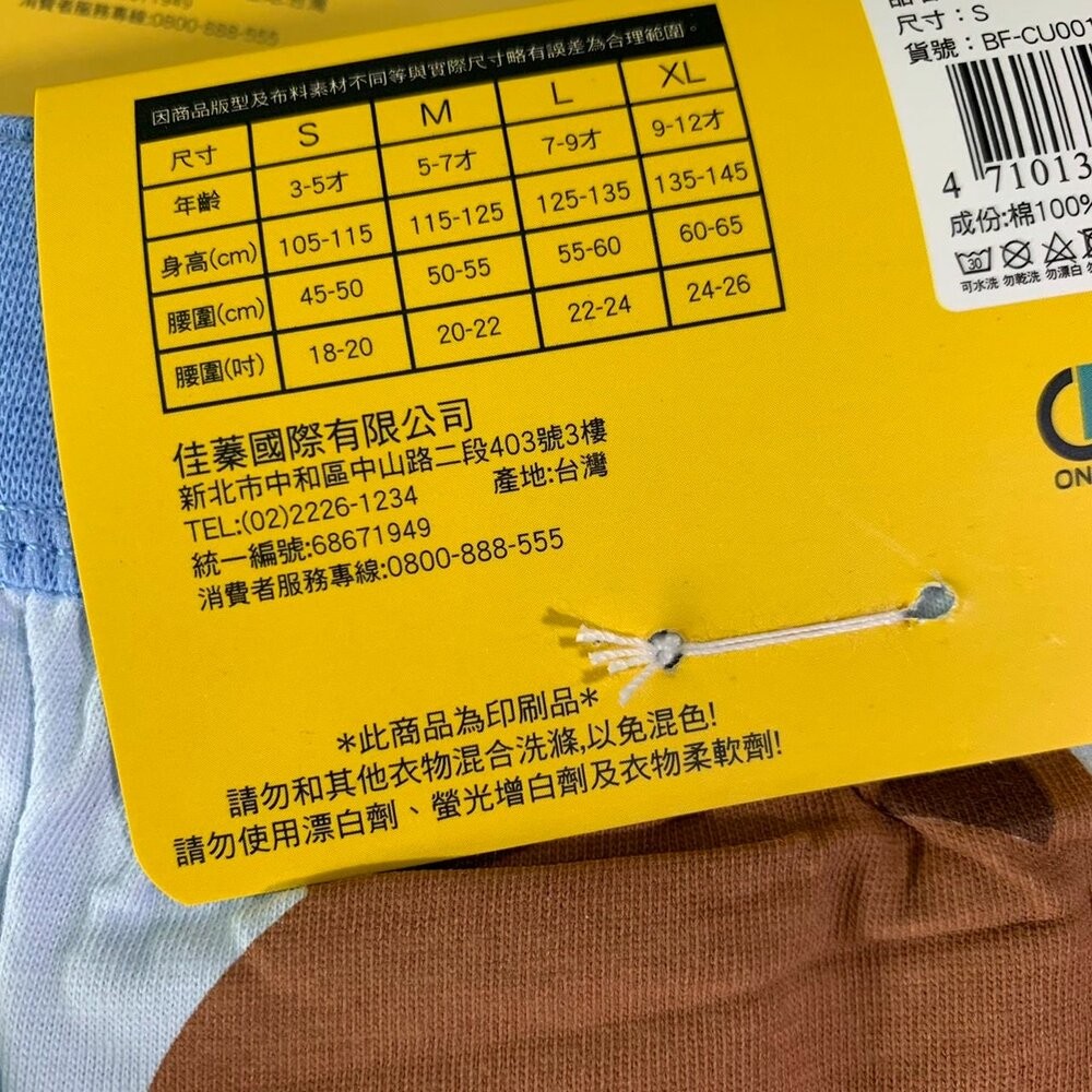 台灣製熊大四角內褲-4入-細節圖4
