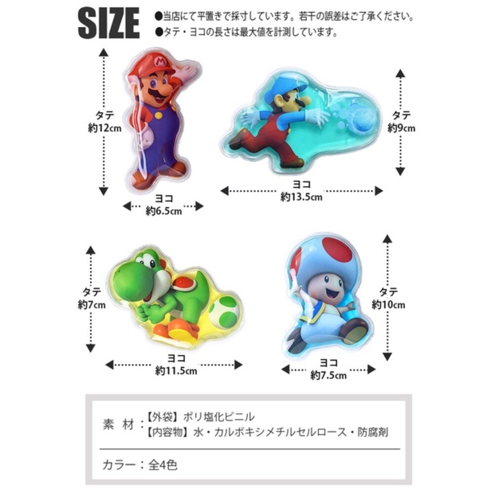 瑪利歐保冷劑 保冷袋 便當保冷 冰袋 保冰袋 瑪莉歐 保冷 保冷劑-細節圖8