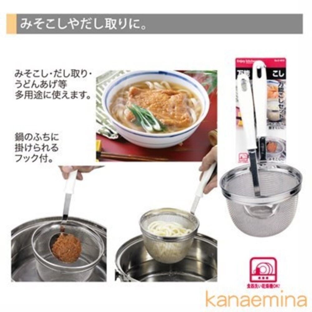 日本製 不鏽鋼可掛式味噌濾勺 撈麵 濾網 不鏽鋼濾勺 過濾篩網 味噌湯 廚房用具 料理用品-細節圖2
