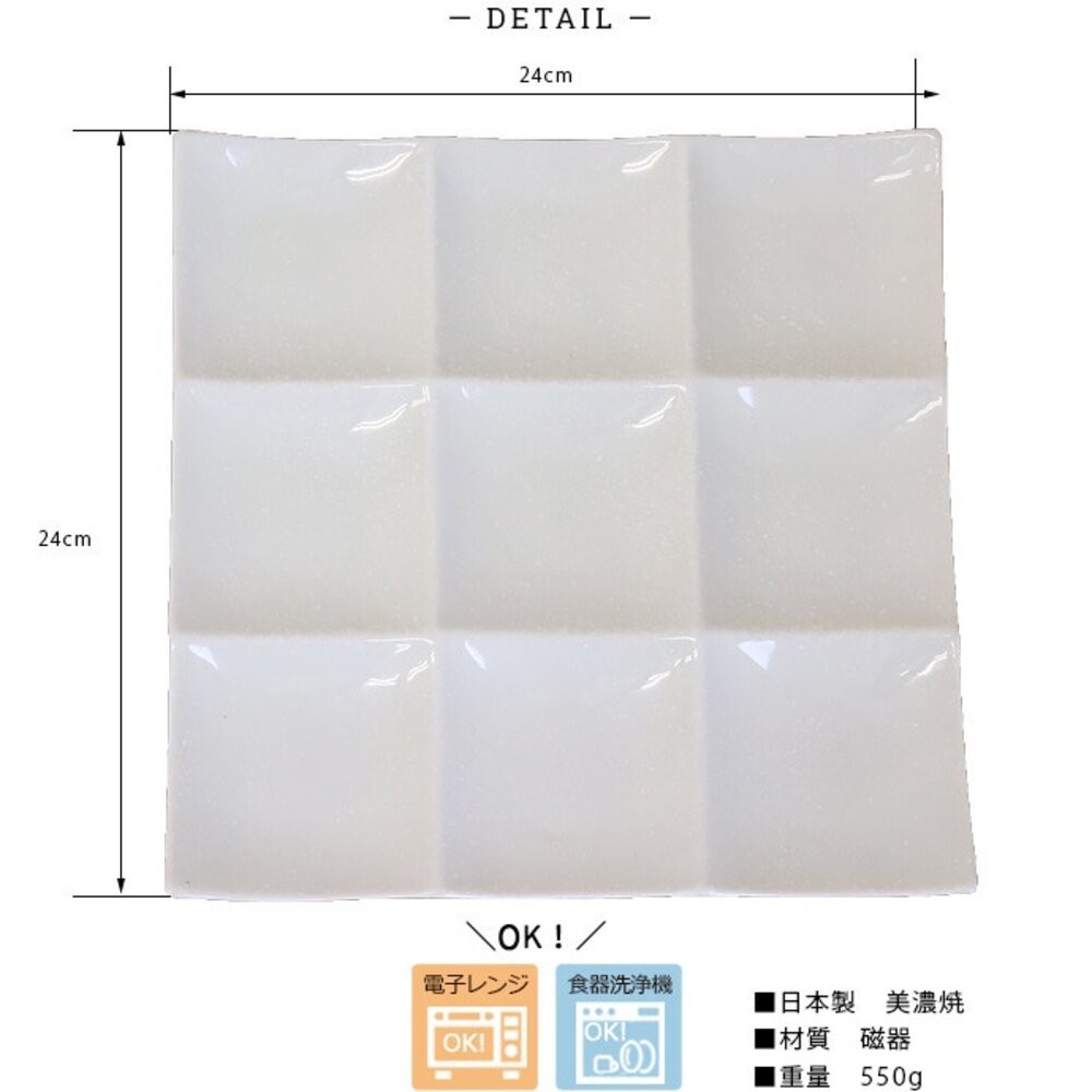 日本製 日式九宮格餐盤 陶瓷餐盤 小菜 分隔盤 點心盤 壽司拼盤 涼菜盤 懷石料理 精緻分格盤-細節圖5