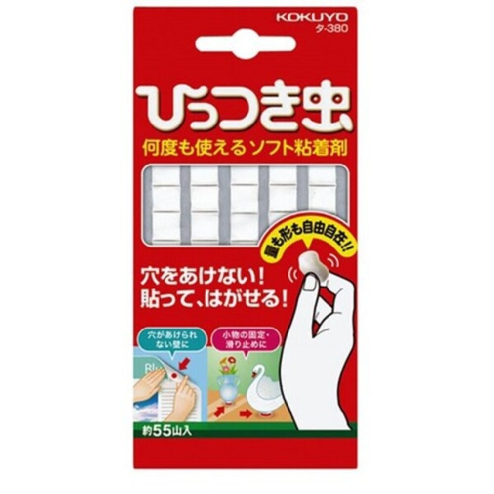 日本進口 KOKUYO 國譽 萬用黏土膠 | 可重複使用 免釘黏貼膠 海報固定膠 防滑固定膠-細節圖2