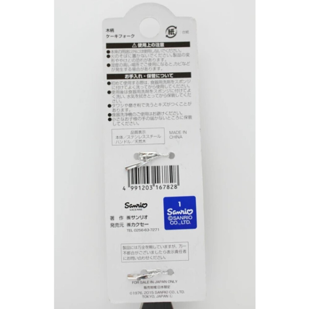 日本製 Hello Kitty凱蒂貓 點心叉 義大利麵叉 木柄叉子 小叉子 水果叉 甜點叉-細節圖3