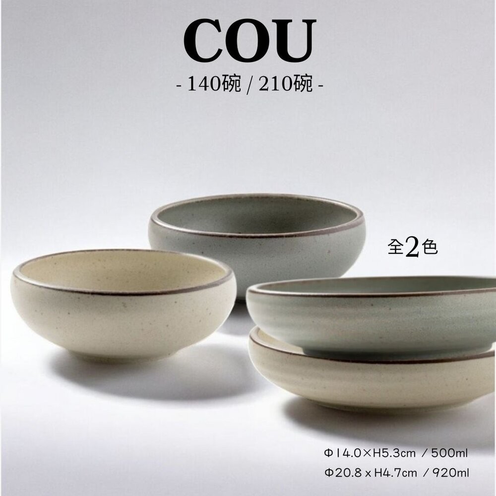 日本製 COU 美濃燒 陶瓷寬口碗 多種尺寸顏色可選｜碗 盤 湯碗 飯碗-細節圖3