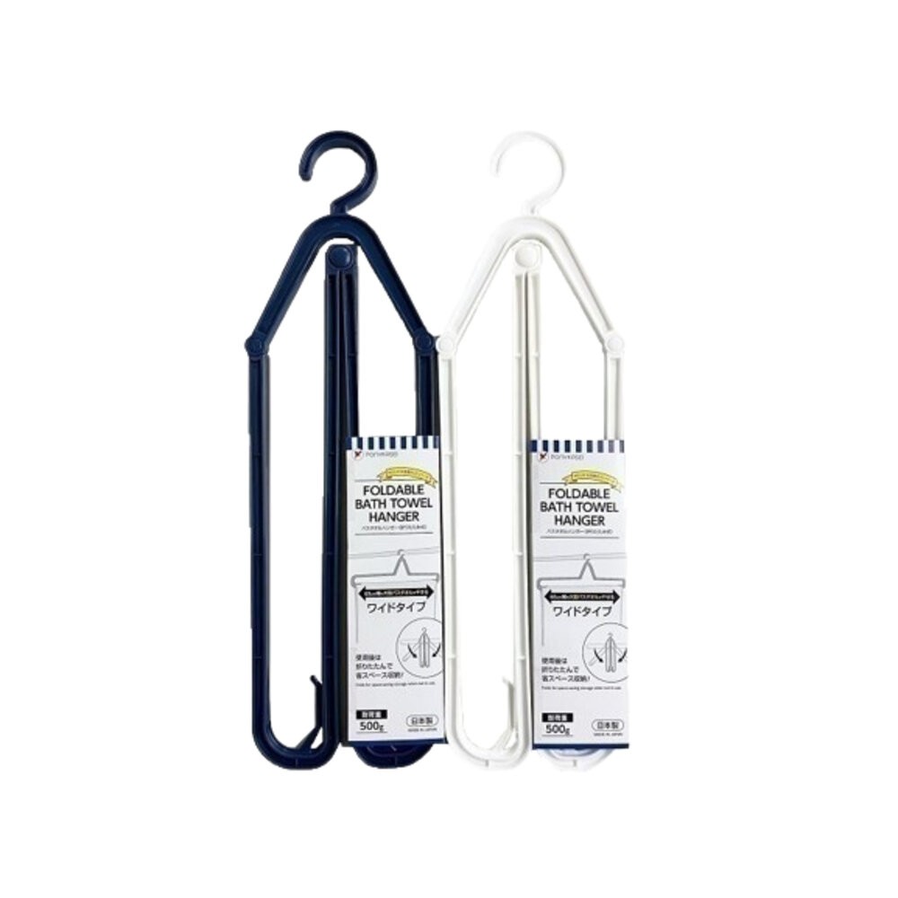 折疊浴巾衣架
