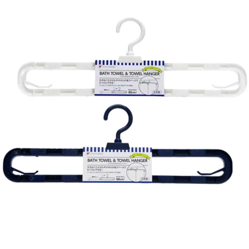 伸縮浴巾衣架