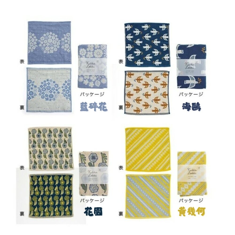 日本主婦推薦 三層家事布 Kukka Lokki 抗菌防臭 雙面擦拭布 北歐風吸水抹布 廚房餐巾 桌墊 日本進口-細節圖10