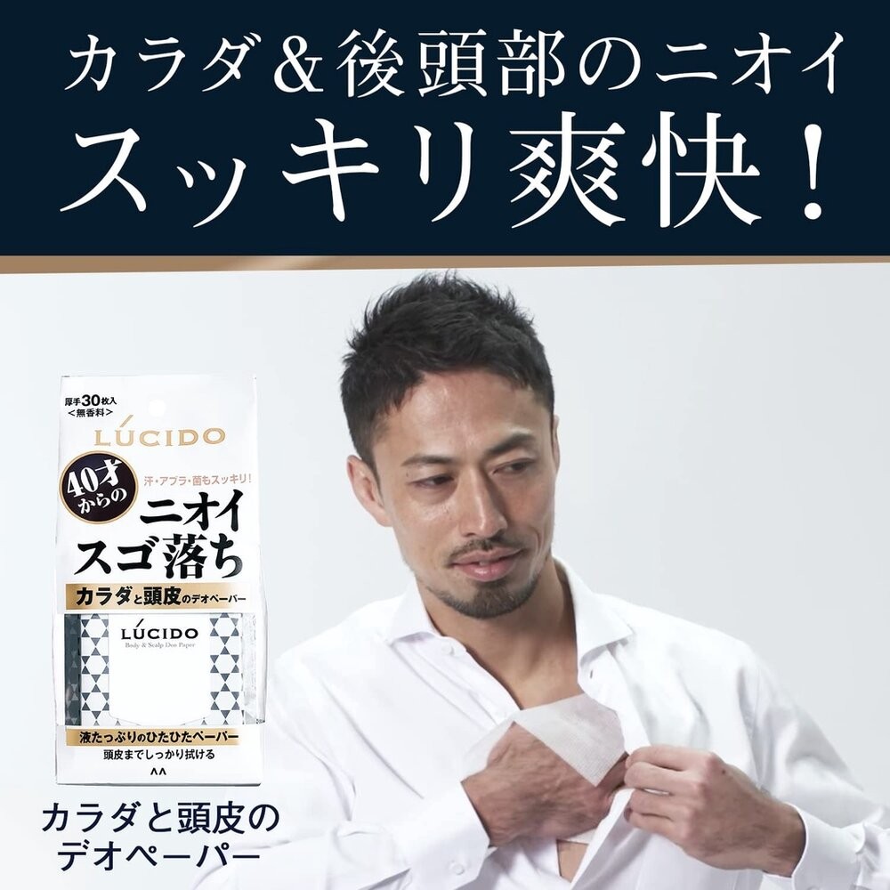 日本製 去除異味紙巾 30枚入 濕紙巾 油性肌膚 腋下除臭 薄荷 狐臭 頭皮味 汗臭 油味-細節圖2