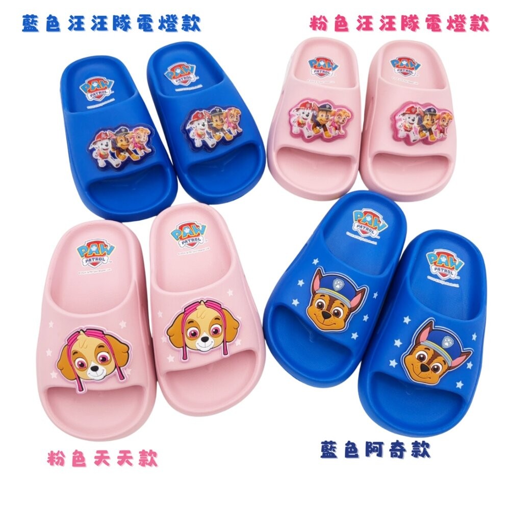 台灣製汪汪隊立大功拖鞋 多款可選 有燈款 無燈款-細節圖2