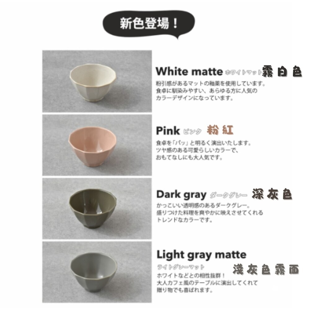 日本製 Arde 陶瓷輕量餐碗 碗盤 餐碗 飯碗 餐盤 陶瓷碗 質感餐具 陶器 美濃燒 四色可選-細節圖3
