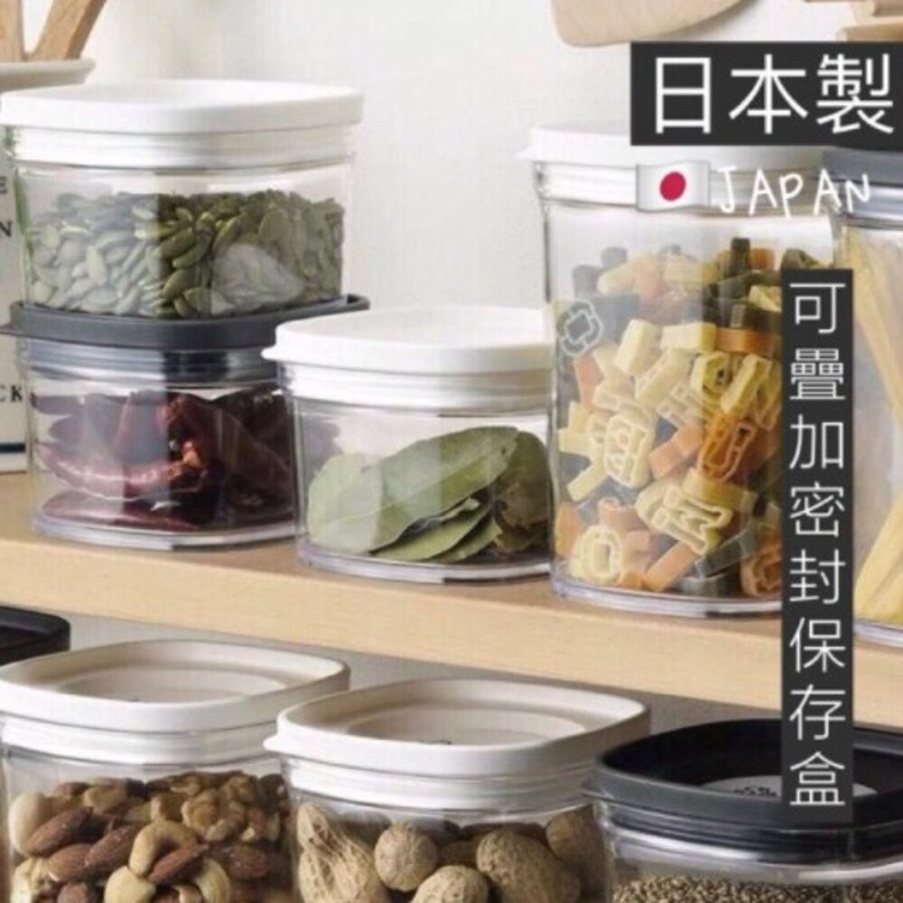日本製食品罐 inomata 透明密封罐 透明塑膠罐盒 收納罐 保鮮罐 可疊加密封盒 收納儲物罐-細節圖2