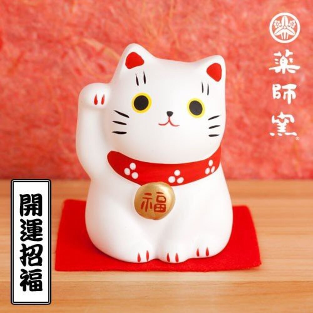 錦彩福夢招財貓 藥師窯 公仔 擺飾 祈福 開運招福 家內安全 招財貓-細節圖5