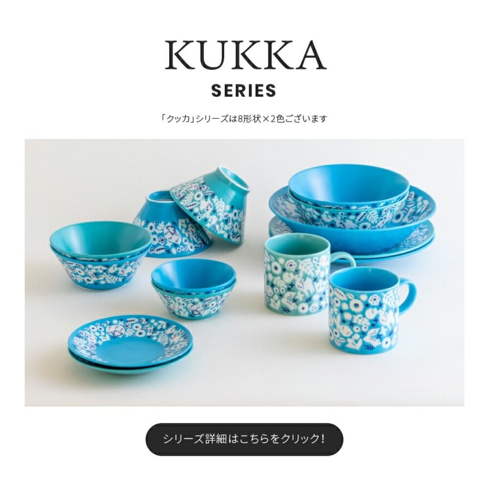 日本製美濃燒 馬克杯 KUKKA 北歐風 輕量馬克杯 水杯 杯子 牛奶杯 咖啡杯 陶瓷杯 餐具-細節圖7