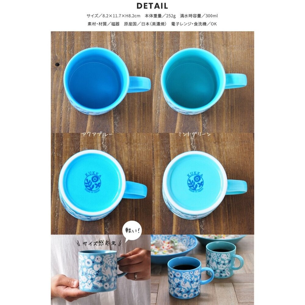日本製美濃燒 馬克杯 KUKKA 北歐風 輕量馬克杯 水杯 杯子 牛奶杯 咖啡杯 陶瓷杯 餐具-細節圖8