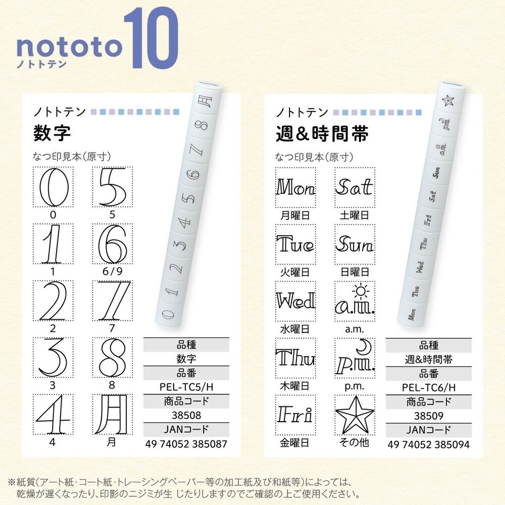 日本文具 nototo10 迷你手帳印章 SHACHIHATA 自製月曆 裝飾筆記本 手帳迷必備小物 日本進口-細節圖4