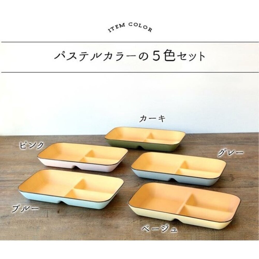 日本製 彩色樹脂分隔盤 輕量餐盤 樹脂 分隔盤 盤子 耐摔 露營盤 木質盤 分菜盤 211餐盤-細節圖2
