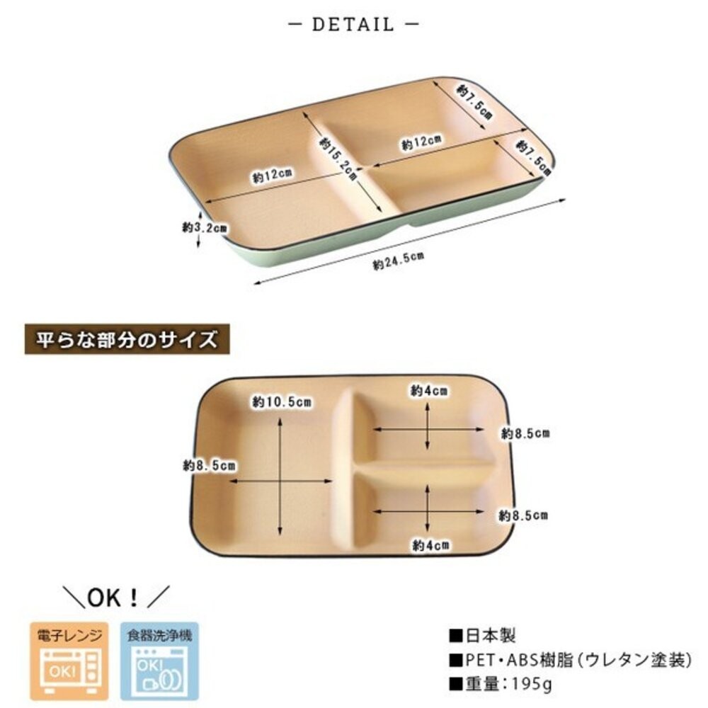 日本製 彩色樹脂分隔盤 輕量餐盤 樹脂 分隔盤 盤子 耐摔 露營盤 木質盤 分菜盤 211餐盤-細節圖9