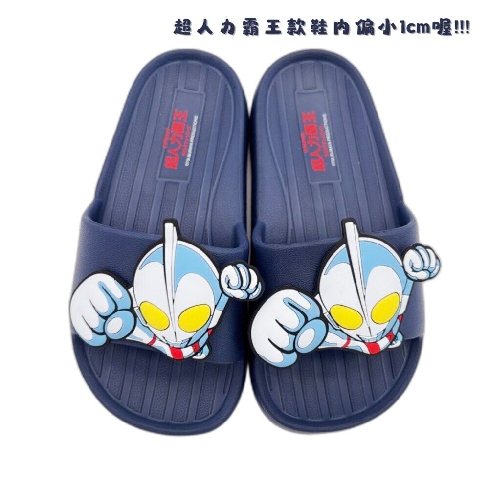 藍色超人力霸王款