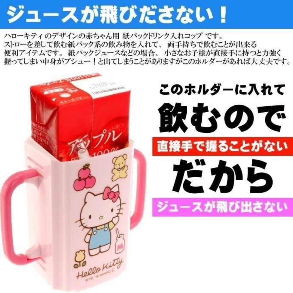 日本 Skater卡通圖案飲料輔助杯架 折疊式 伸縮杯架 鋁箔包 飲料盒 防灑 防擠壓 握把杯套 飲料杯 日本進口-細節圖8