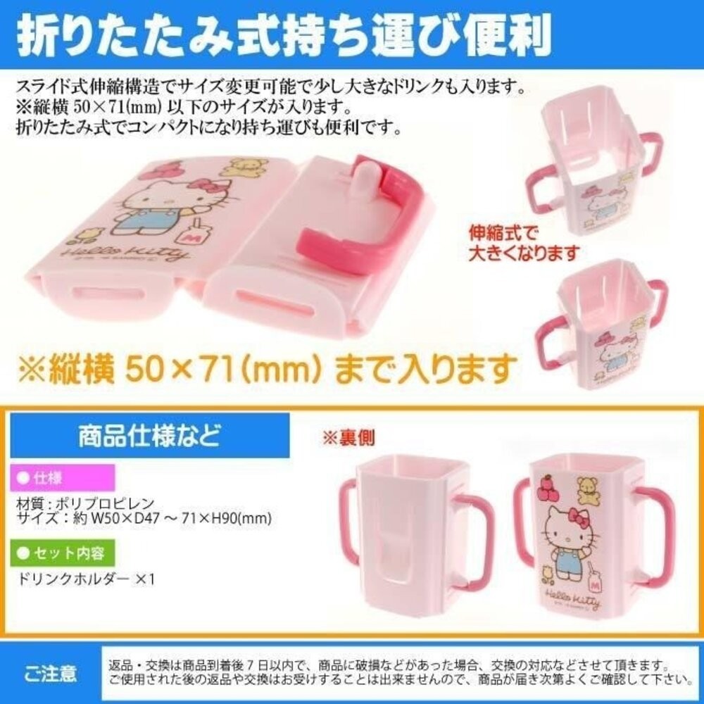 日本 Skater卡通圖案飲料輔助杯架 折疊式 伸縮杯架 鋁箔包 飲料盒 防灑 防擠壓 握把杯套 飲料杯 日本進口-細節圖9