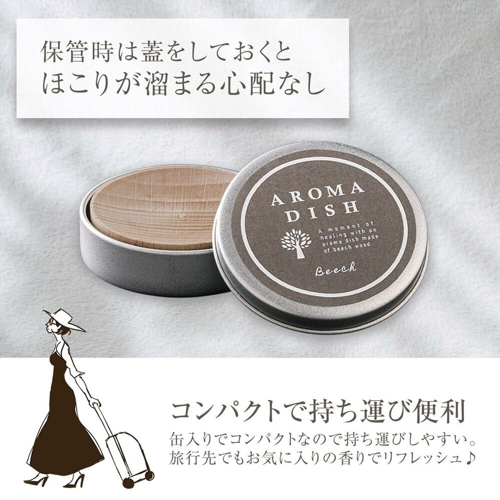 日本製 木製擴香盤 香薰盤 芳香 香氛 薰香 | 擴香盤 擴香儀 擴香擺件 天然木材 精油 居家香氛-細節圖2