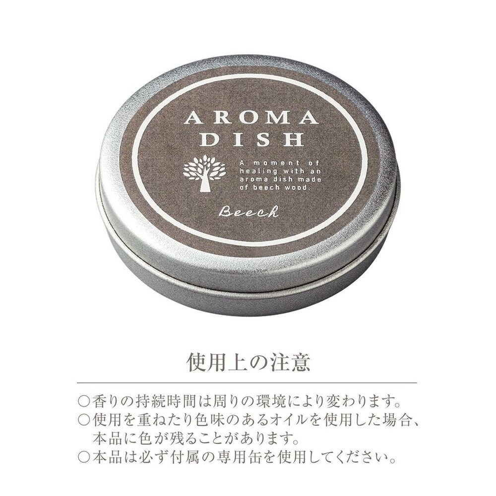 日本製 木製擴香盤 香薰盤 芳香 香氛 薰香 | 擴香盤 擴香儀 擴香擺件 天然木材 精油 居家香氛-細節圖7