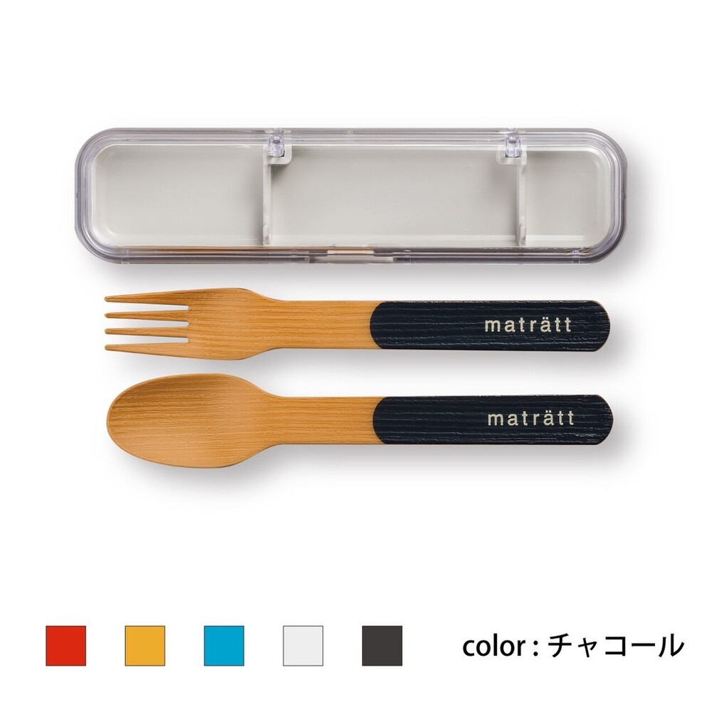 日本製 北歐風餐具 matratt 抗菌 餐具組 湯匙 叉子 環保餐具 收納盒 外出便攜餐具-規格圖9