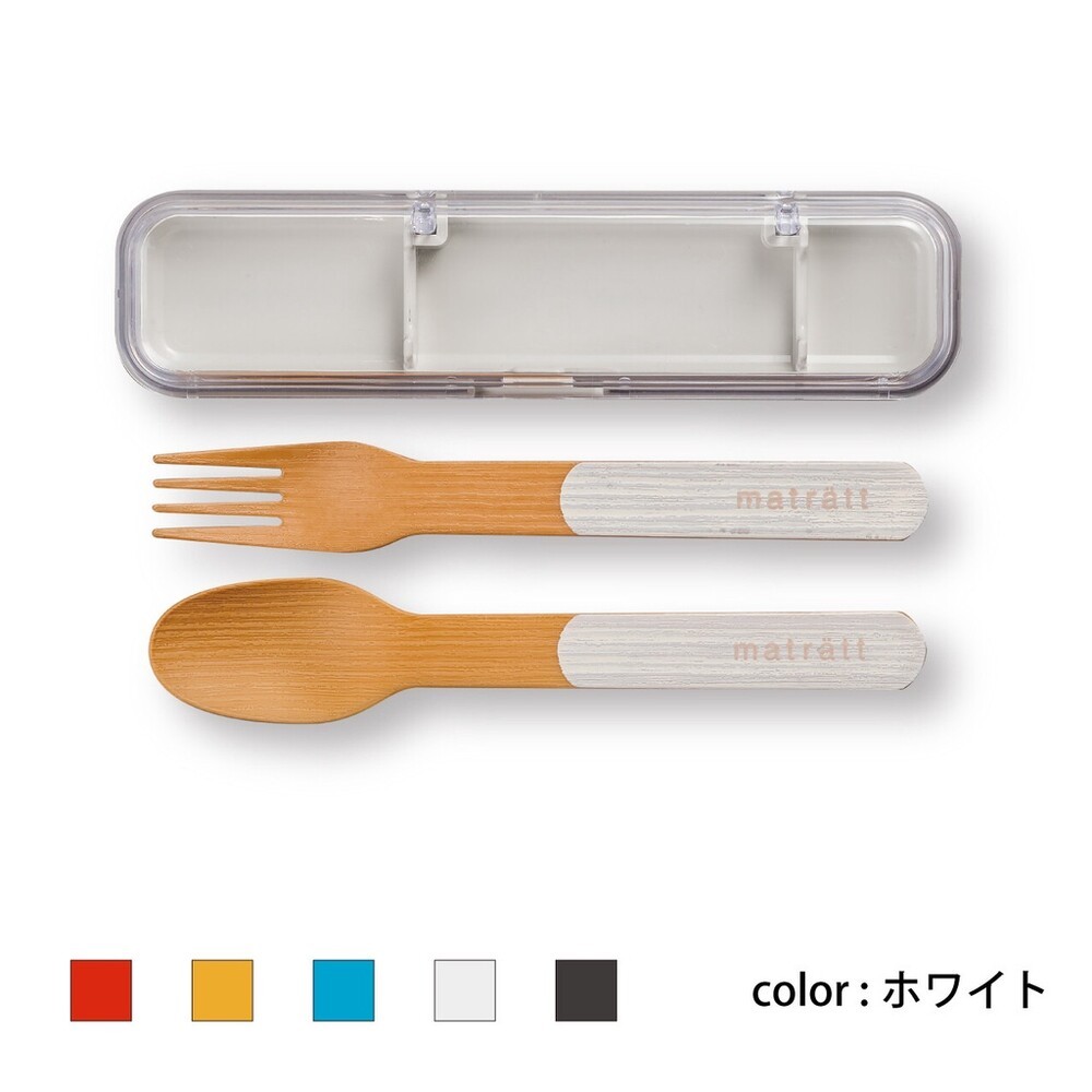 日本製 北歐風餐具 matratt 抗菌 餐具組 湯匙 叉子 環保餐具 收納盒 外出便攜餐具-規格圖9