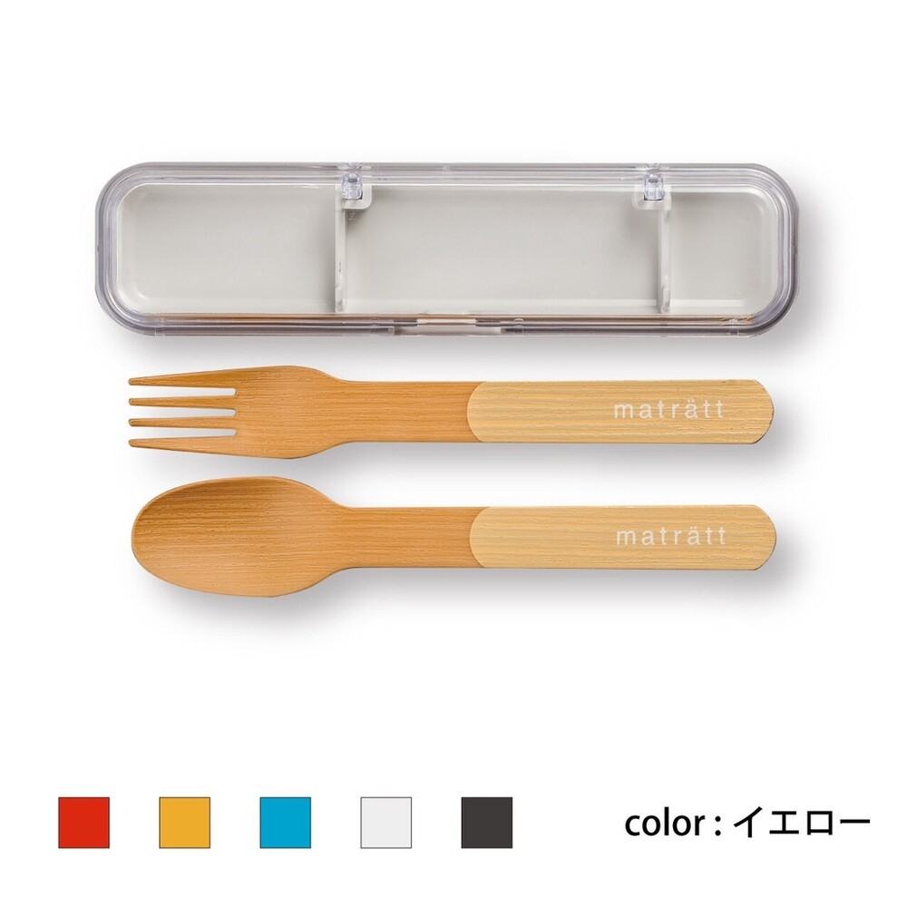 日本製 北歐風餐具 matratt 抗菌 餐具組 湯匙 叉子 環保餐具 收納盒 外出便攜餐具-規格圖9
