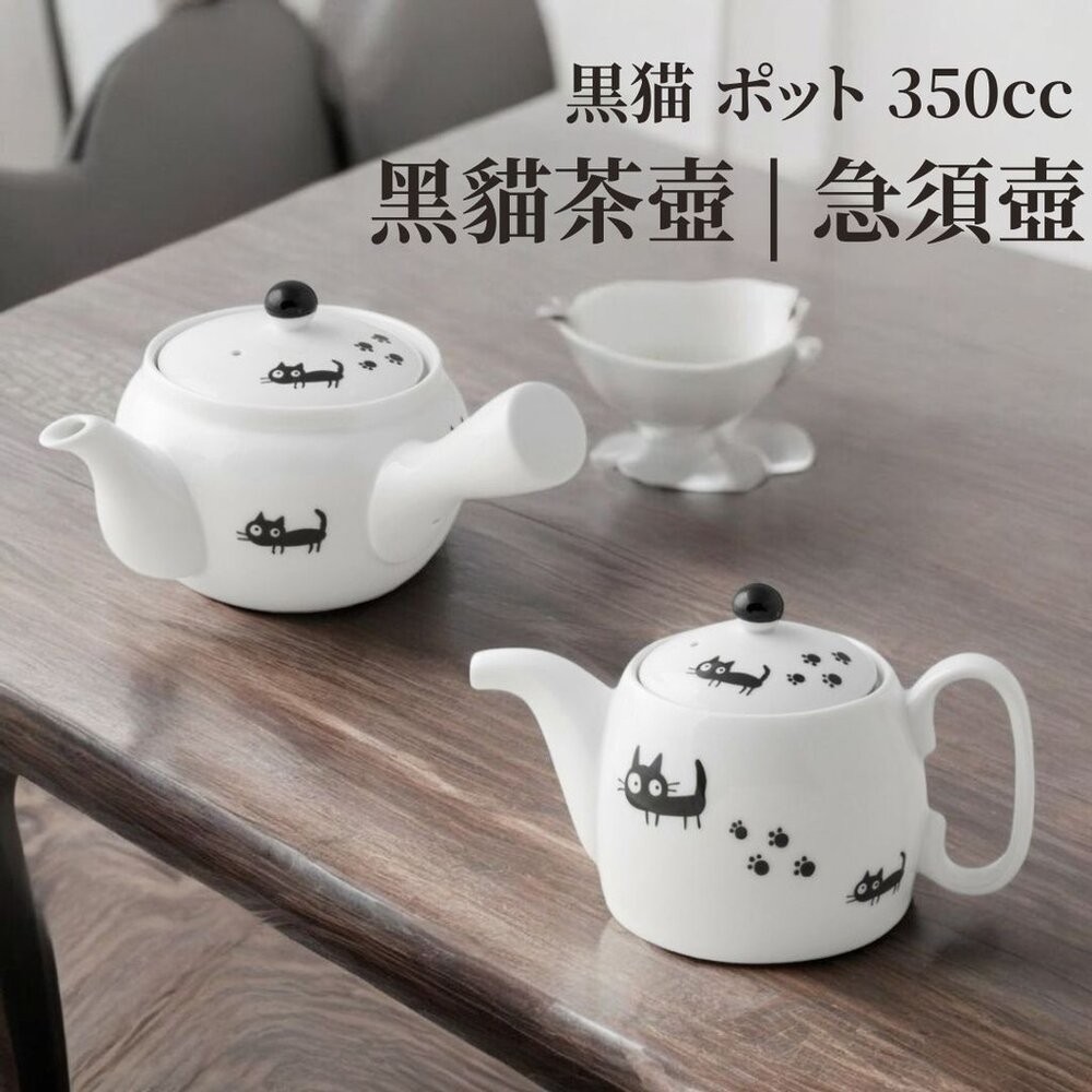 日本進口 黑貓可愛陶瓷茶壺 花茶壺 小茶壺 陶瓷茶壺 日式茶壺 茶具-細節圖3
