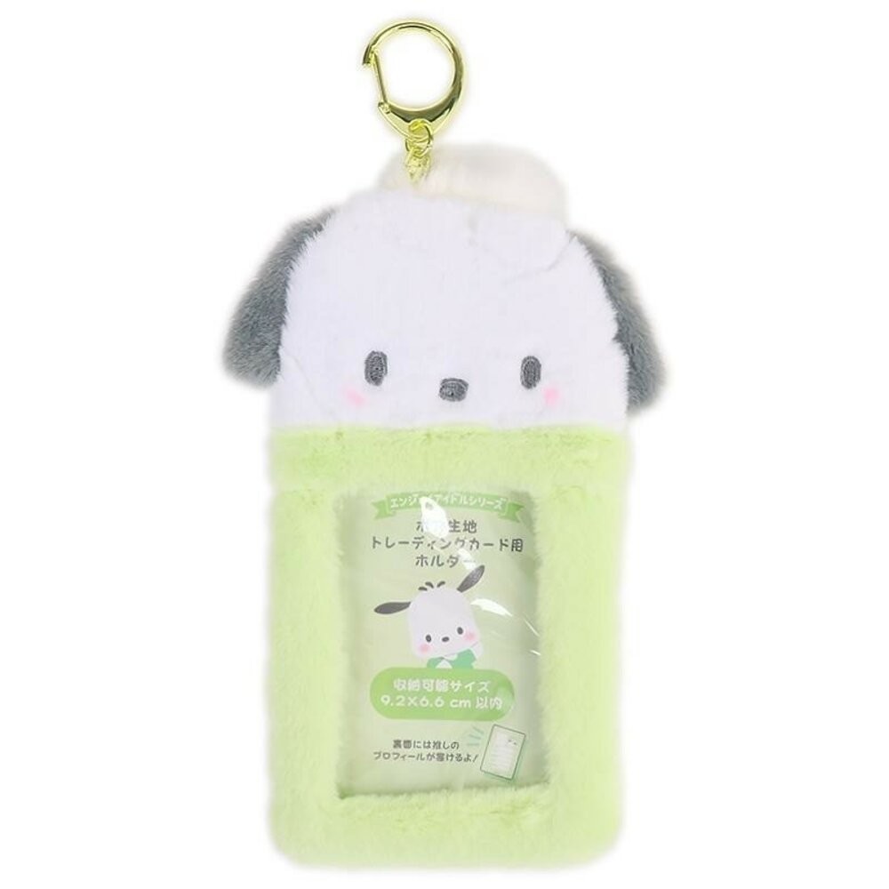 日本限定 Sanrio 三麗鷗絨毛卡套 鑰匙圈-規格圖8