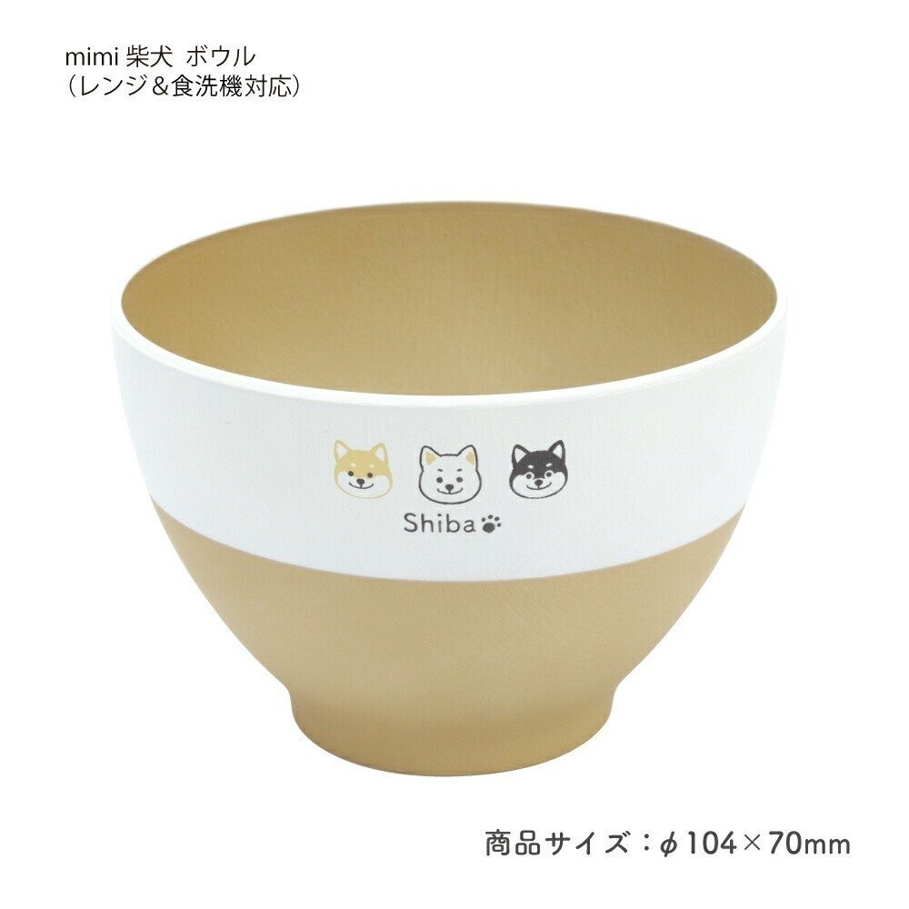 日本製 田中箸店 柴犬 臘腸狗 造型碗 兒童碗 露營碗 可微波碗 小碗 餐碗 可愛餐具 外出餐碗 露營碗 日本進口-細節圖5