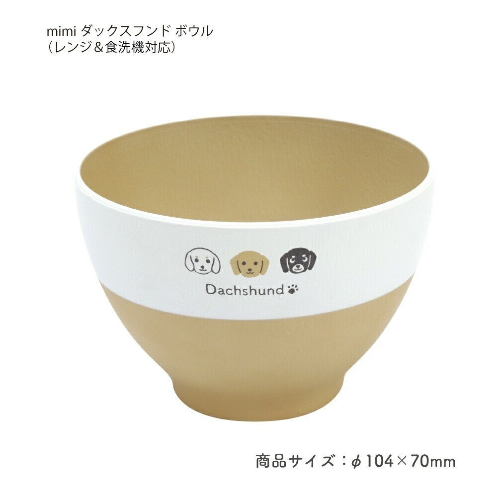 日本製 田中箸店 柴犬 臘腸狗 造型碗 兒童碗 露營碗 可微波碗 小碗 餐碗 可愛餐具 外出餐碗 露營碗 日本進口-細節圖6