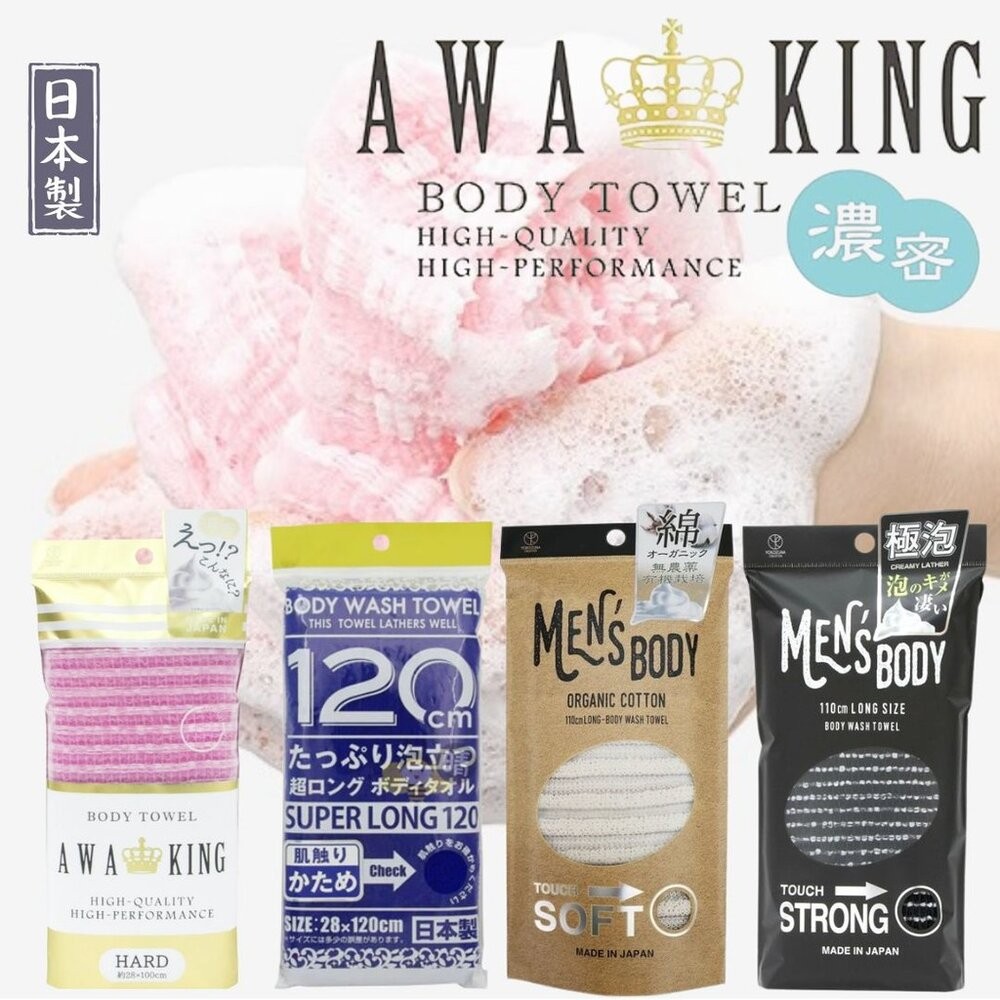 日本製造 強力洗澡巾 加長搓澡巾 YOKOZUNA 去角質 有機棉-細節圖3