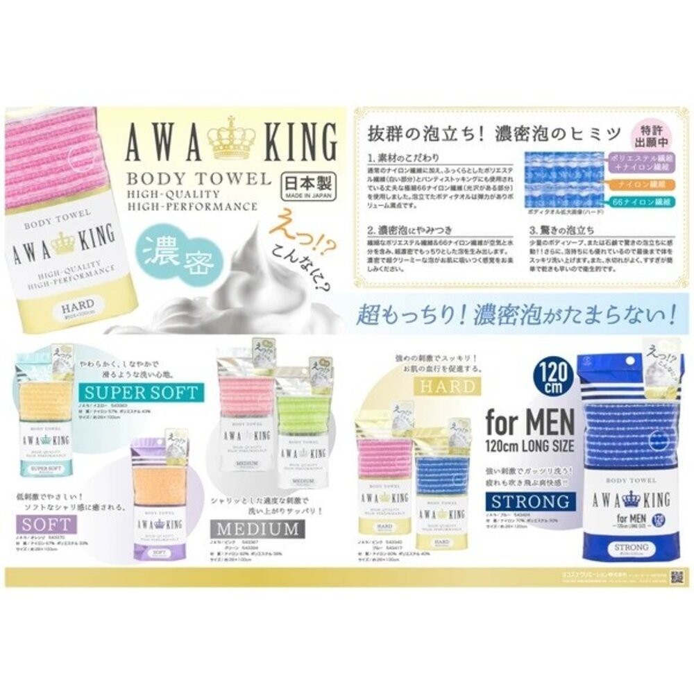 日本製造 強力洗澡巾 加長搓澡巾 YOKOZUNA 去角質 有機棉-細節圖4