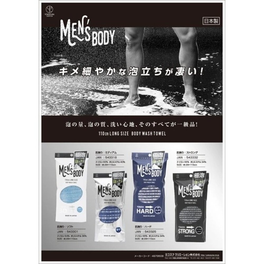 日本製造 強力洗澡巾 加長搓澡巾 YOKOZUNA 去角質 有機棉-細節圖5