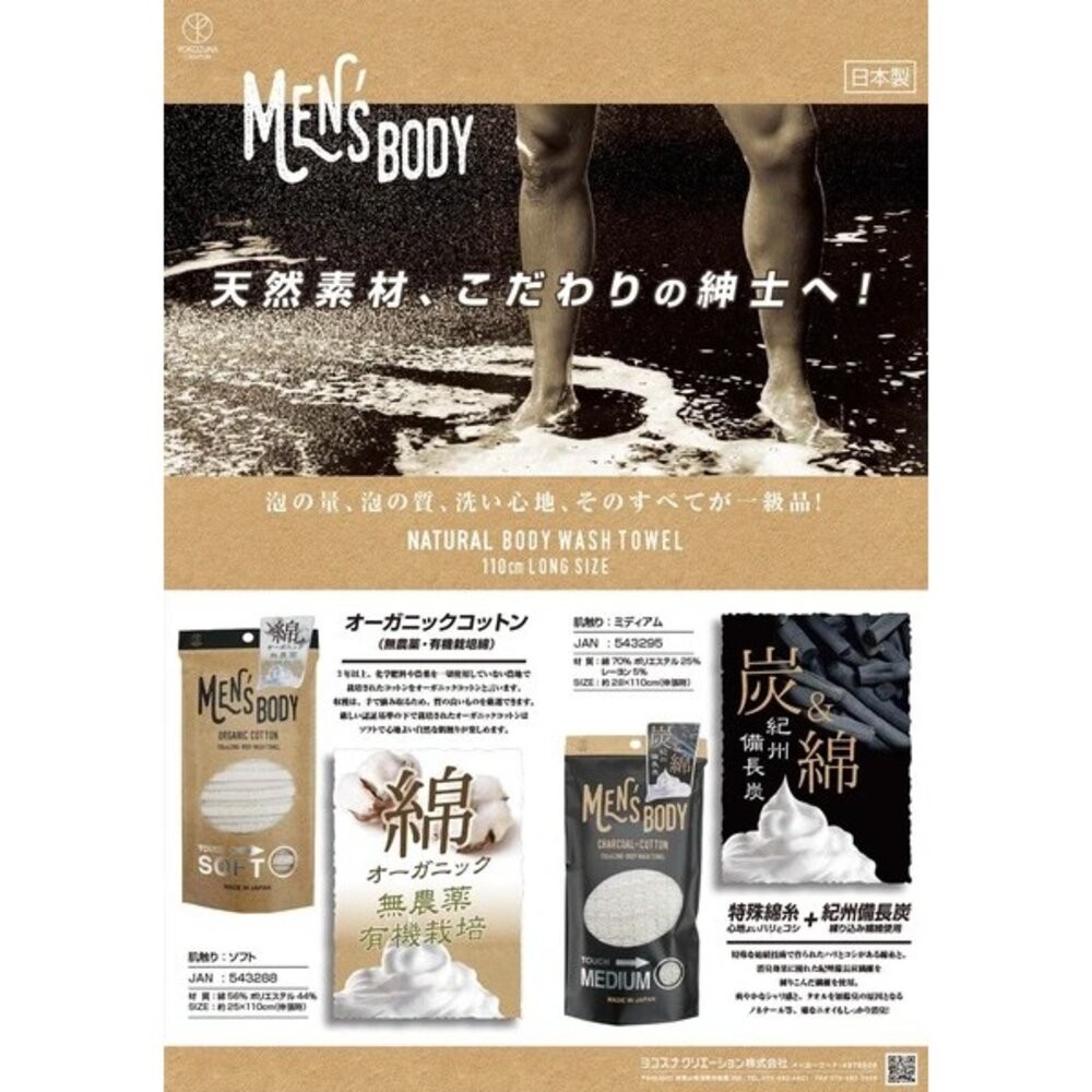 日本製造 強力洗澡巾 加長搓澡巾 YOKOZUNA 去角質 有機棉-細節圖6