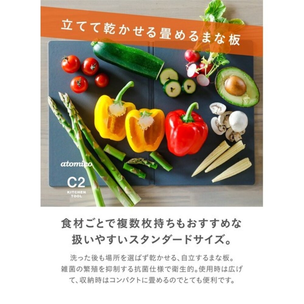 日本製 CB Japan 可站立摺疊抗菌砧板 兩色可選 切菜板 沾板 日本砧板 抗菌衛生 方便收合 日本進口-細節圖2