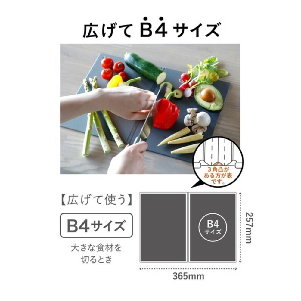 日本製 CB Japan 可站立摺疊抗菌砧板 兩色可選 切菜板 沾板 日本砧板 抗菌衛生 方便收合 日本進口-細節圖3