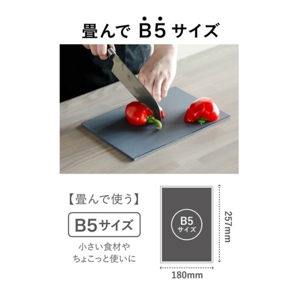 日本製 CB Japan 可站立摺疊抗菌砧板 兩色可選 切菜板 沾板 日本砧板 抗菌衛生 方便收合 日本進口-細節圖4