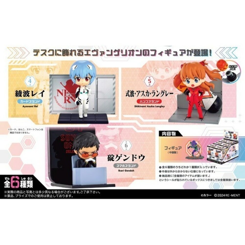 Re-MeNT 新世紀福音戰士桌上小物 盒玩 整套6款 福音戰士 初號機 2號機 DesQ 桌面 EVA 日本進口-細節圖5