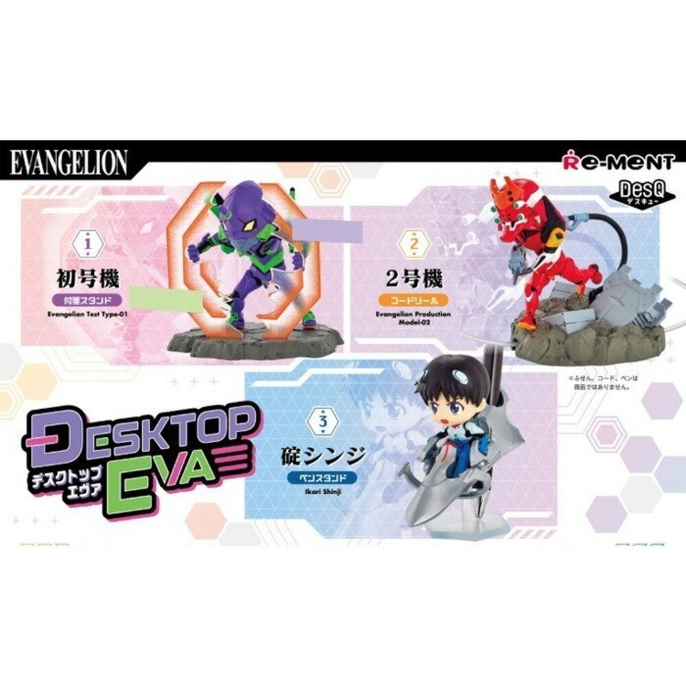 Re-MeNT 新世紀福音戰士桌上小物 盒玩 整套6款 福音戰士 初號機 2號機 DesQ 桌面 EVA 日本進口-細節圖6
