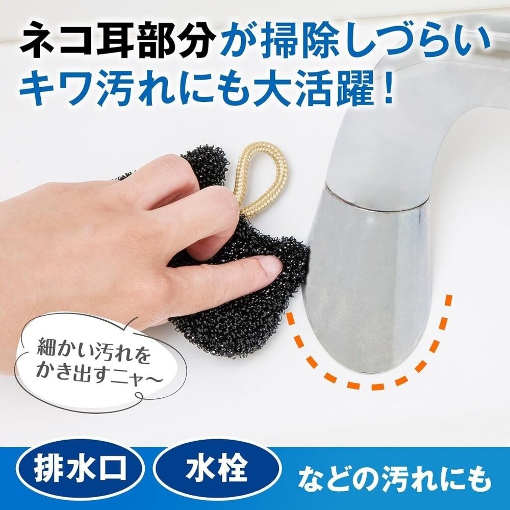 日本Como Life黑貓造型清潔刷2入組 廚房衛浴洗手槽清潔刷 PET材質輕鬆去除污垢 日本進口-細節圖3