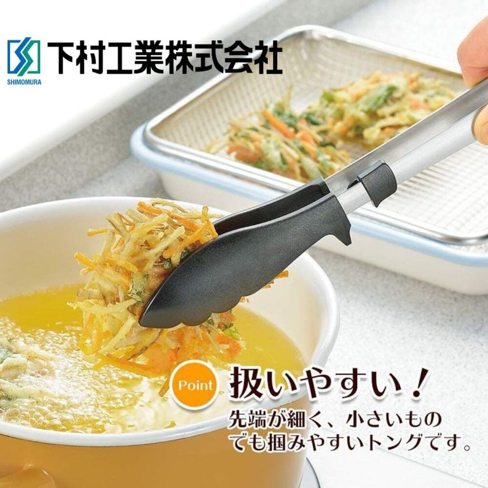 日本製 廚房必備小物 不鏽鋼 耐熱料理夾 下村工業 食物夾 炸物夾 多用途料理夾 烤肉夾 可站立 日本進口-細節圖2