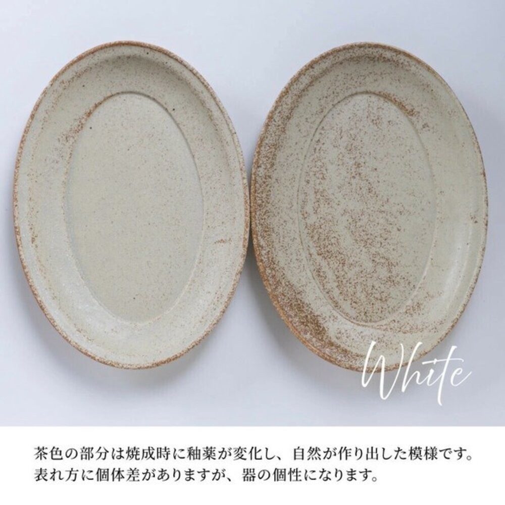 日本製 義式餐廳擺盤 Largo 高級釉色橢圓盤 陶瓷餐盤 橢圓盤 義大利麵盤 牛排盤子 咖哩盤 深盤 日本進口-細節圖8