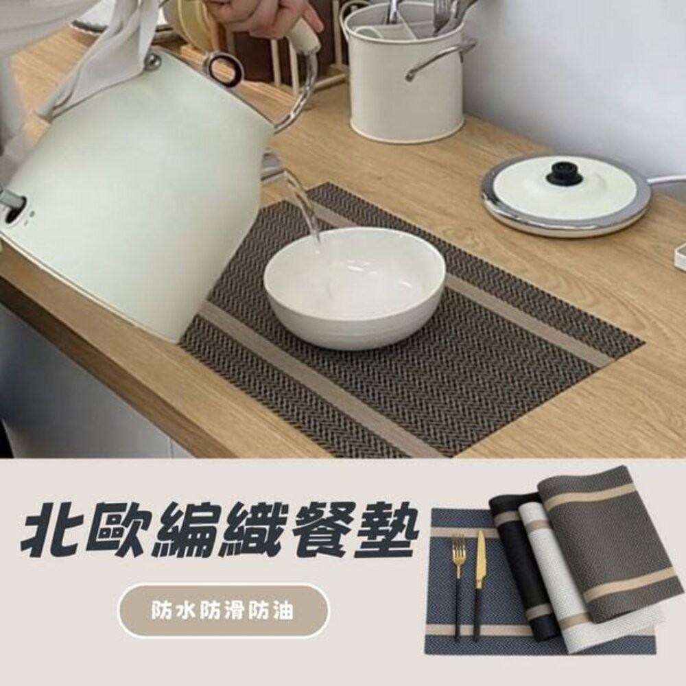 防水餐墊 防滑餐墊 餐桌墊 餐盤墊 餐墊 桌墊 防水墊 隔熱墊 防油餐墊 墊子 編織餐墊-細節圖3