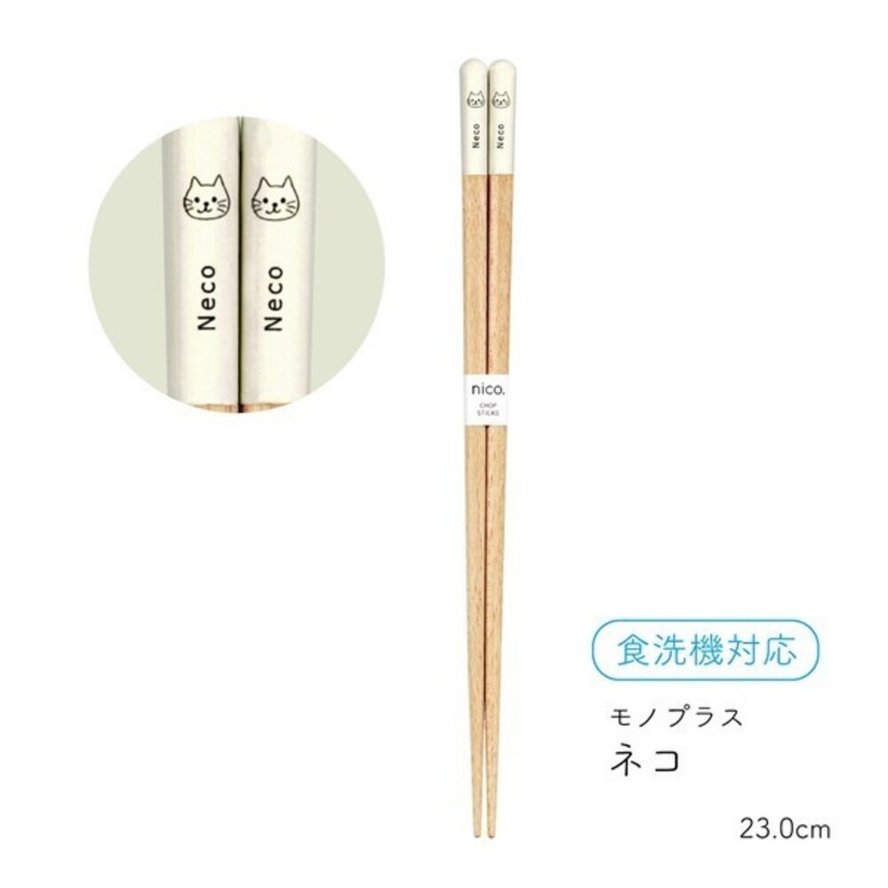 日本製田中箸店 Mono動物圖案天然木筷 日式筷子 對筷 23cm 兒童筷子 環保筷 竹筷 碗筷 餐具 日本進口-細節圖4