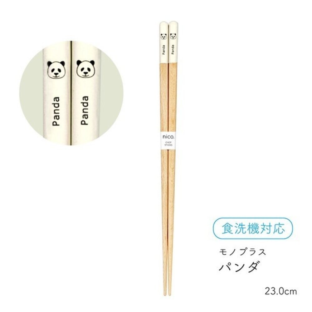 日本製田中箸店 Mono動物圖案天然木筷 日式筷子 對筷 23cm 兒童筷子 環保筷 竹筷 碗筷 餐具 日本進口-細節圖5