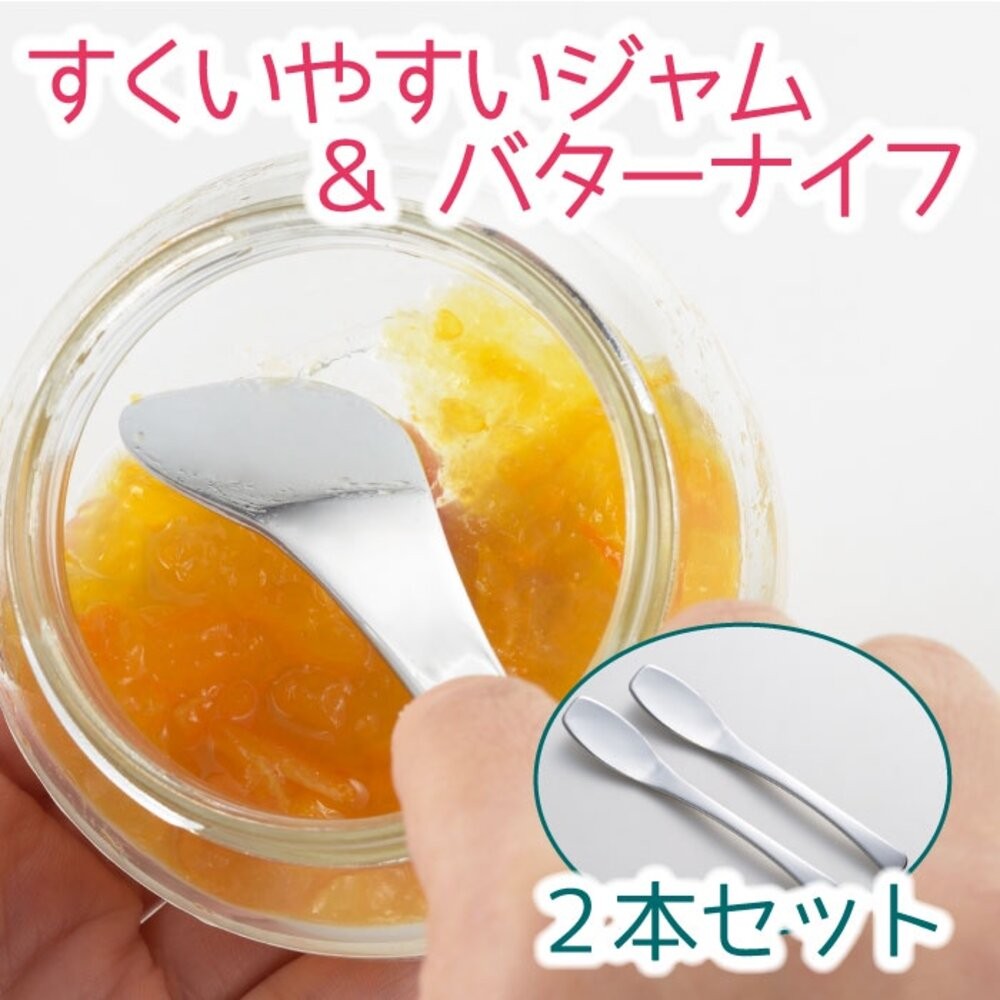 日本製 果醬抹刀 一組2入 不鏽鋼 奶油刀 吐司抹刀 廚房用具 麵包 果醬刀 不鏽鋼 牛油刀-細節圖4